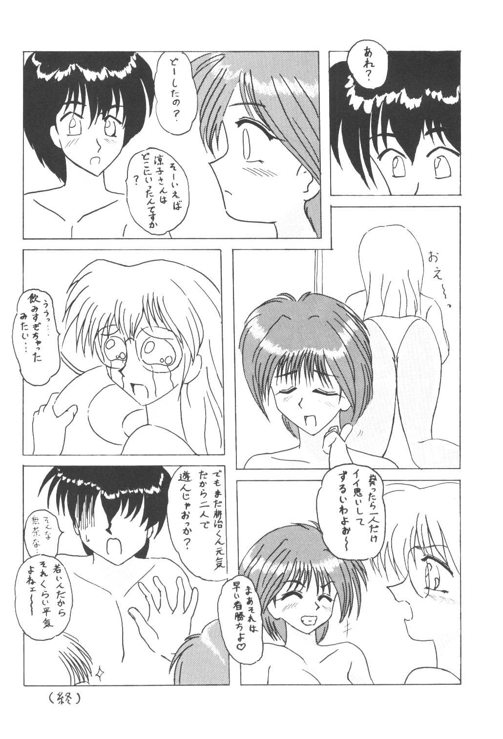 (C54) [Jinyuu Doujin Doumei (kari) (TARA, Lee)] Towards Stars e Youkoso!! (Outlaw Star) page 27 full