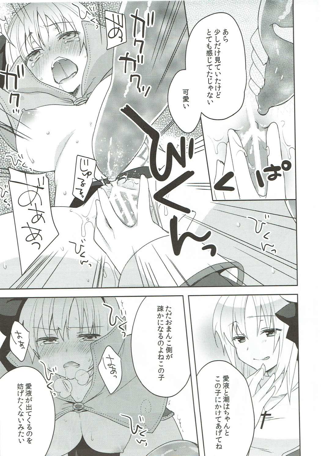 (COMIC1☆9) [cherry＊pepper (Yukian)] G member wanted (Ragnarok Online) page 16 full