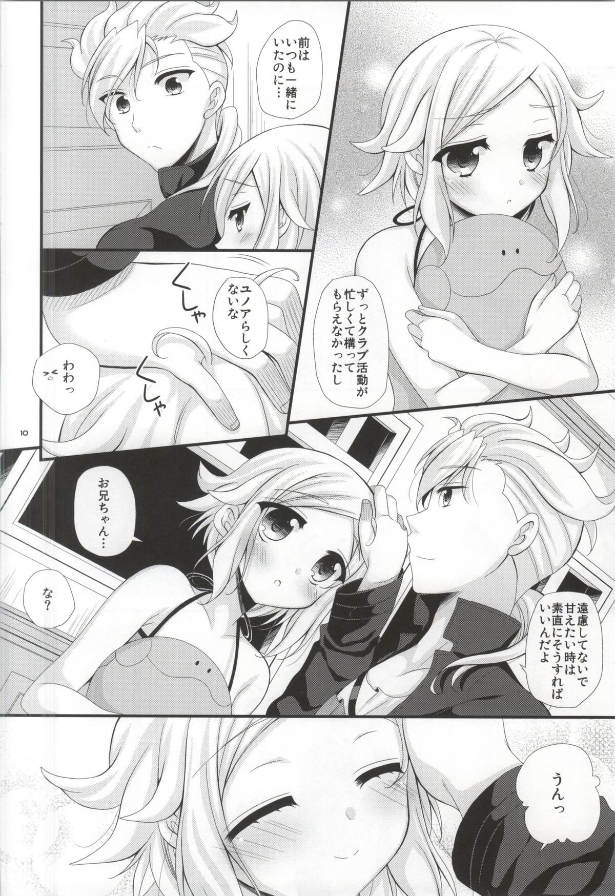 (C83) [Artificial Eden (Kisaragi Kanata)] Sister Princess (Gundam AGE) page 9 full