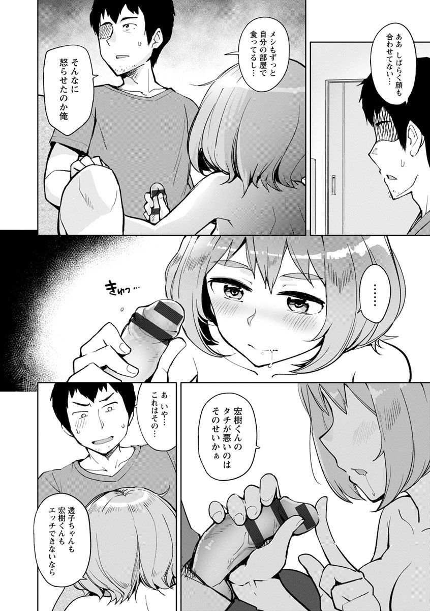 [Osawa Uichi] Suki na Ko ga Ecchi da to Ureshii yo ne [Digital] page 116 full