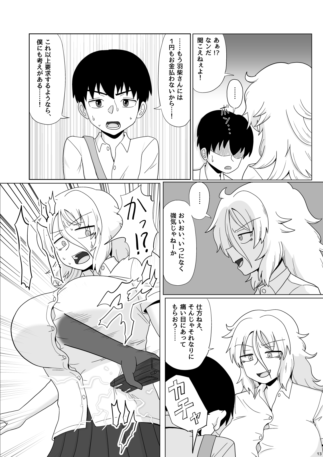 [Gouhou Rairaku] Kinpatsu Bakunyuu Yankee ga Ushiro Kara Gangan Okasareru Hon [Digital] page 13 full