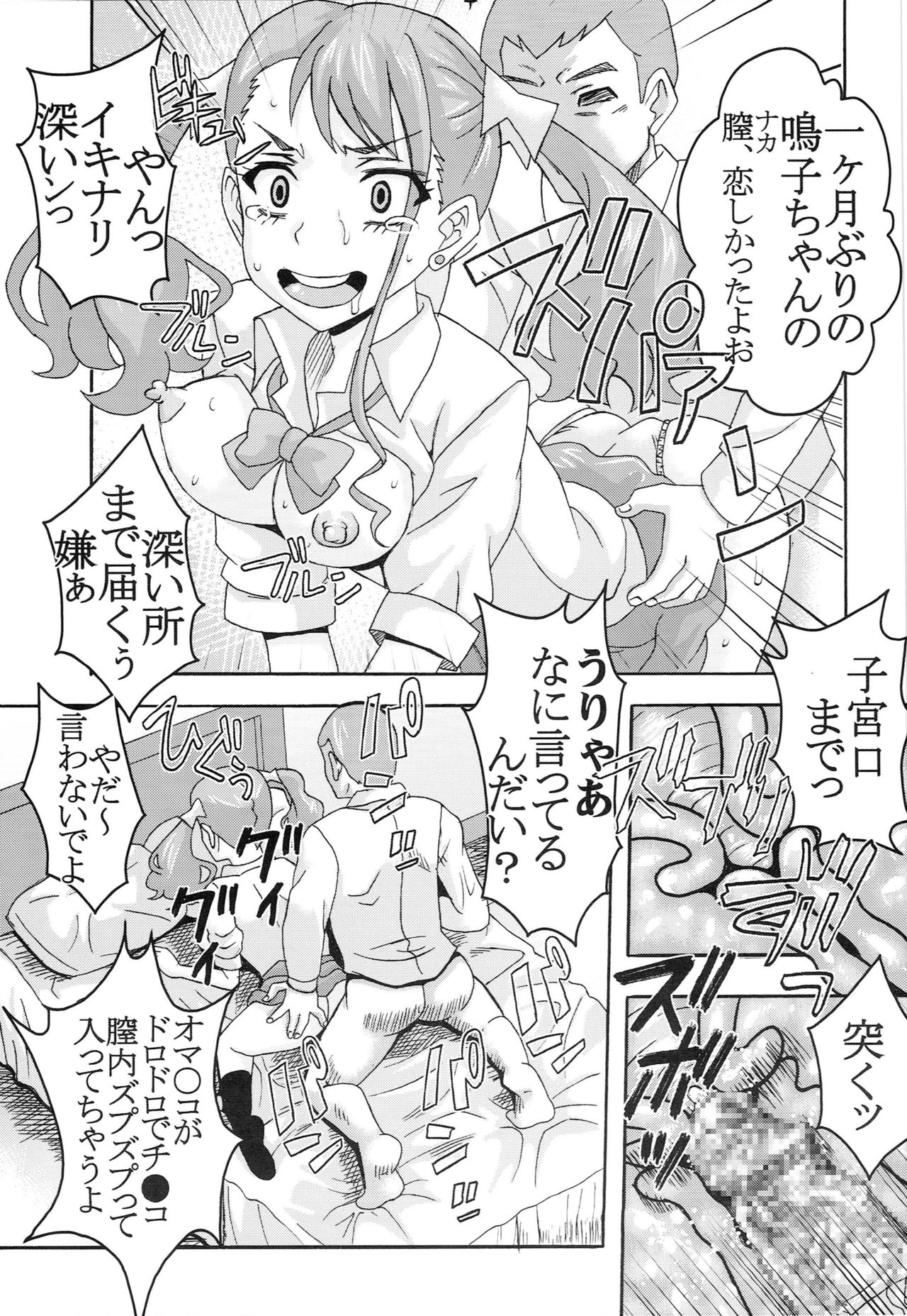 [St. Rio (Kitty)] Condom Musaki Chocking Nakadashi (Ano Hi Mita Hana no Namae o Boku-tachi wa Mada Shiranai.) page 16 full