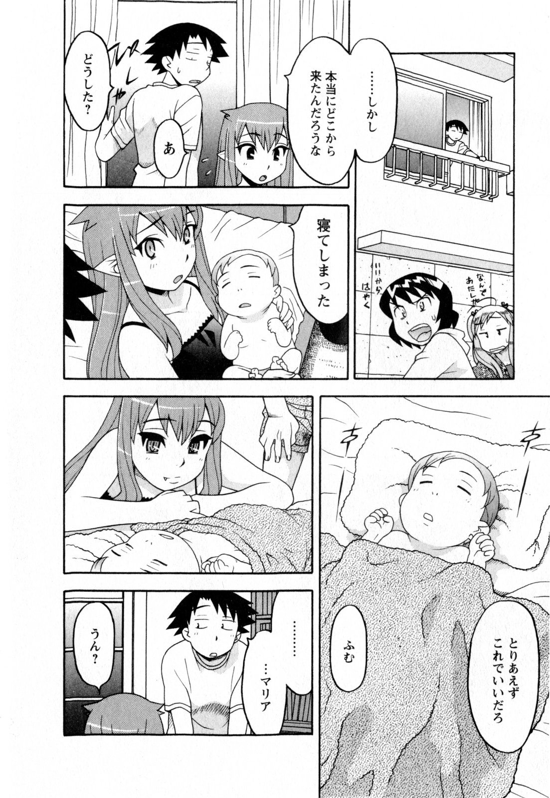 [Yanagi Masashi] Renai Akuma 3 - Love and Devil page 37 full