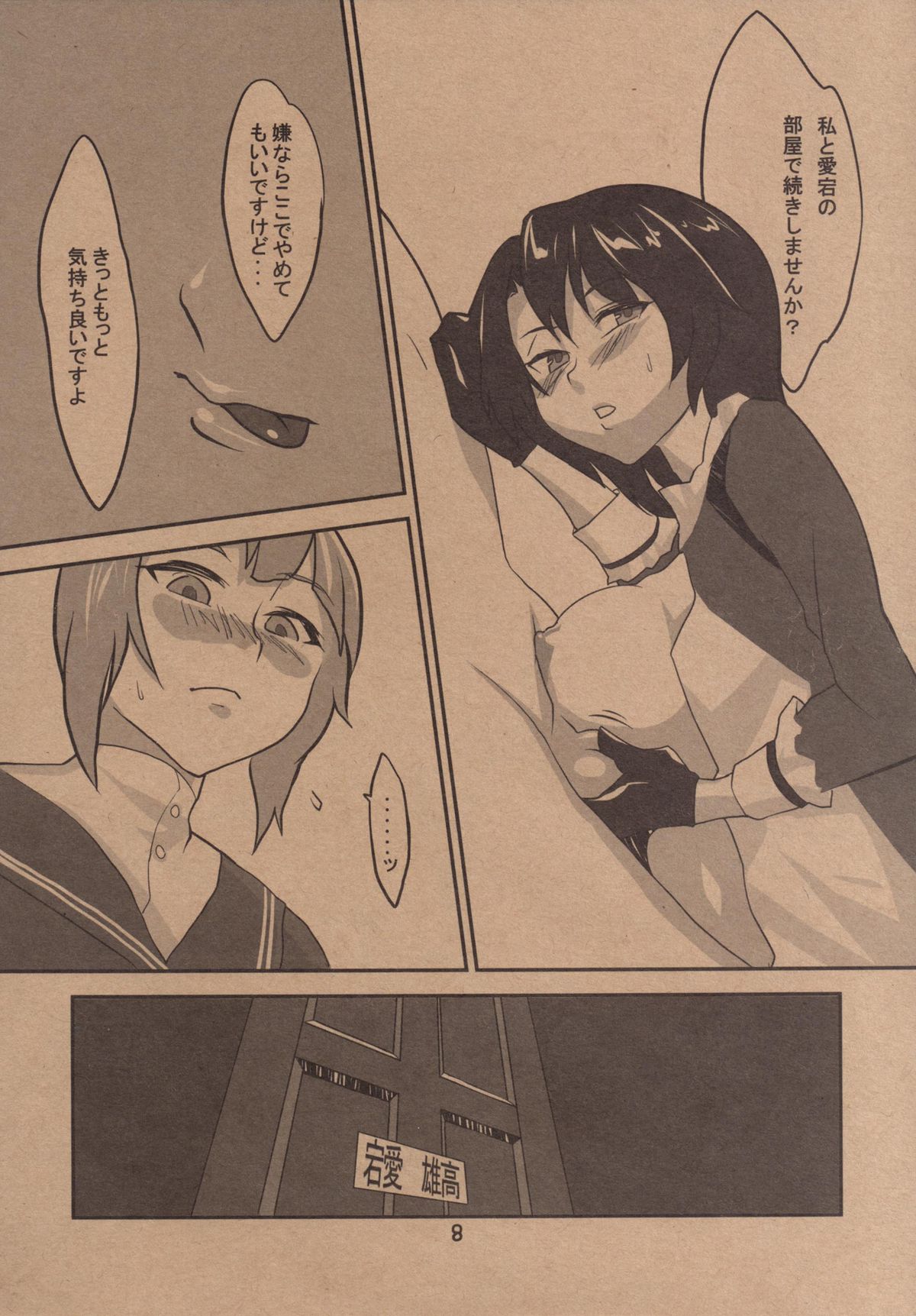 [Kureura Seisakujo (Gin Jyuji)] Do-M 3 (Kantai Collection -KanColle-) [Digital] page 9 full