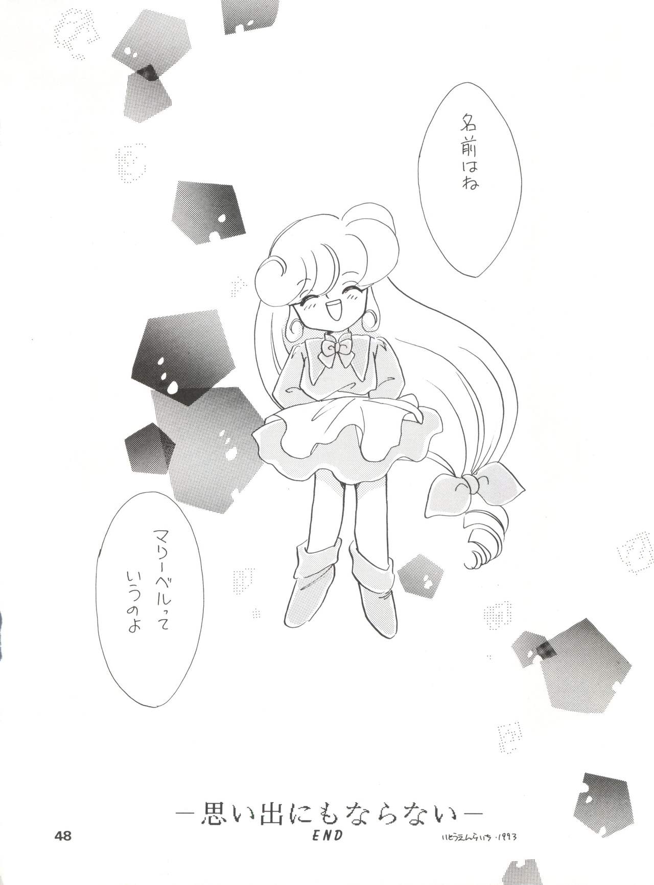 [Tsuketara B-Cup Bra no Kai] Olive 3 (Bishoujo Senshi Sailor Moon, Hana no Mahou Tsukai Marybell) page 49 full