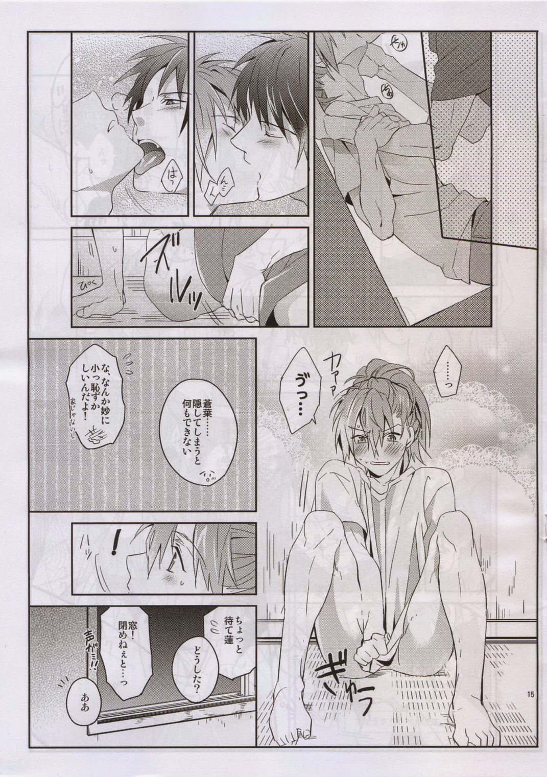 (Brain Breaker 3) [smat. (Akatsuki Tomato)] After Summer Time (DRAMAtical Murder) page 16 full