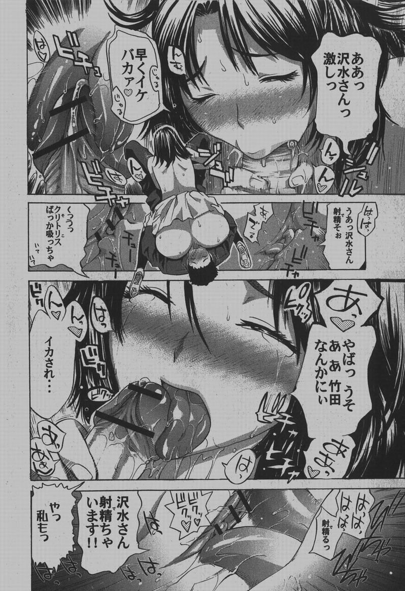 COMIC Hime Dorobou 2007-12 page 37 full