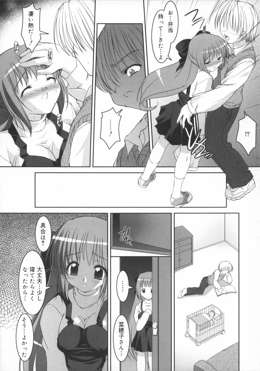 [Youji Sorimura] Soukan Tenshi page 27 full