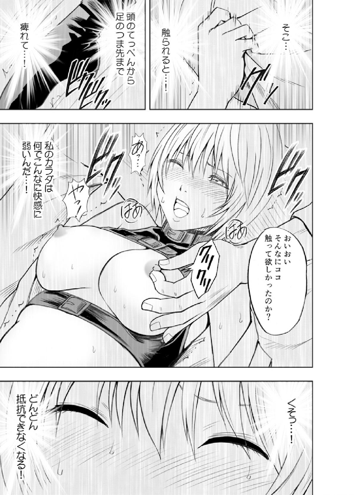 [Crimson Comics] 春輝×クリムゾン 美女ファイル01 有薗鈴音 [complete] page 21 full