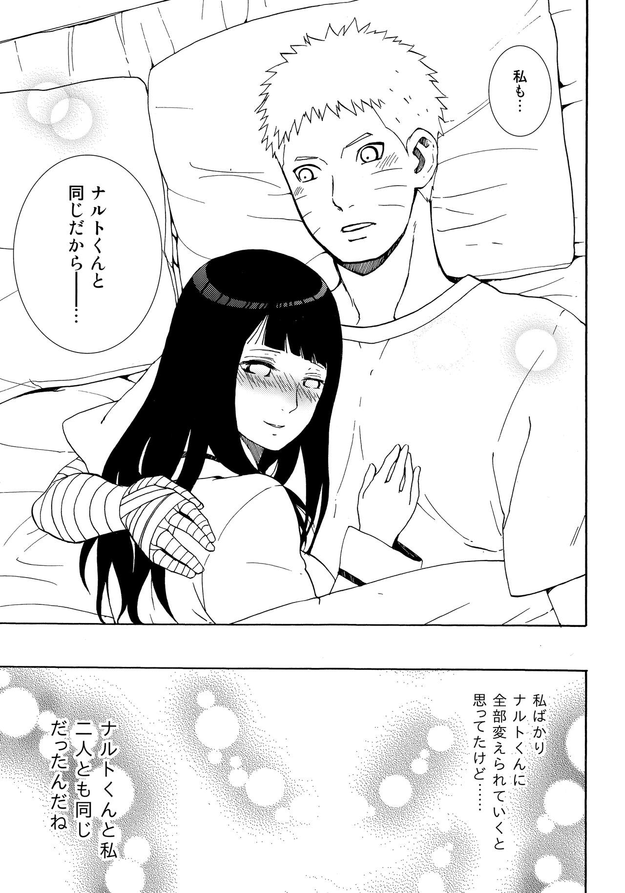 (Zennin Shuuketsu 4) [LUNACY (Aika)] Naruto-kun Paizuri tte Naani? (Naruto) page 36 full