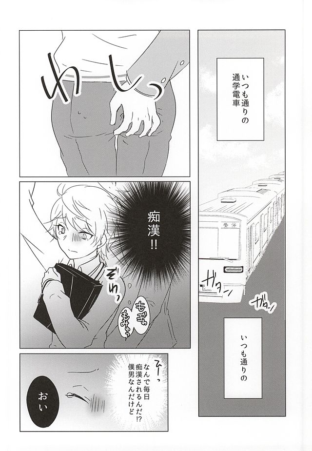 [Ichigomilk* (Konoichigo)] Itsumo koko ni. (ALDNOAH.ZERO) page 2 full