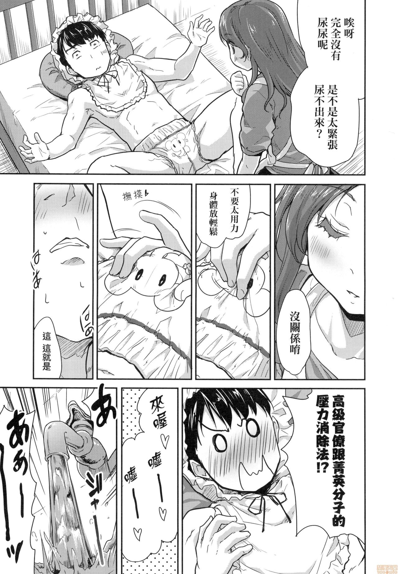 [Tohgarashi Hideyu] Kimi no Oppai o Shaburitai [Chinese] [Decensored] page 13 full