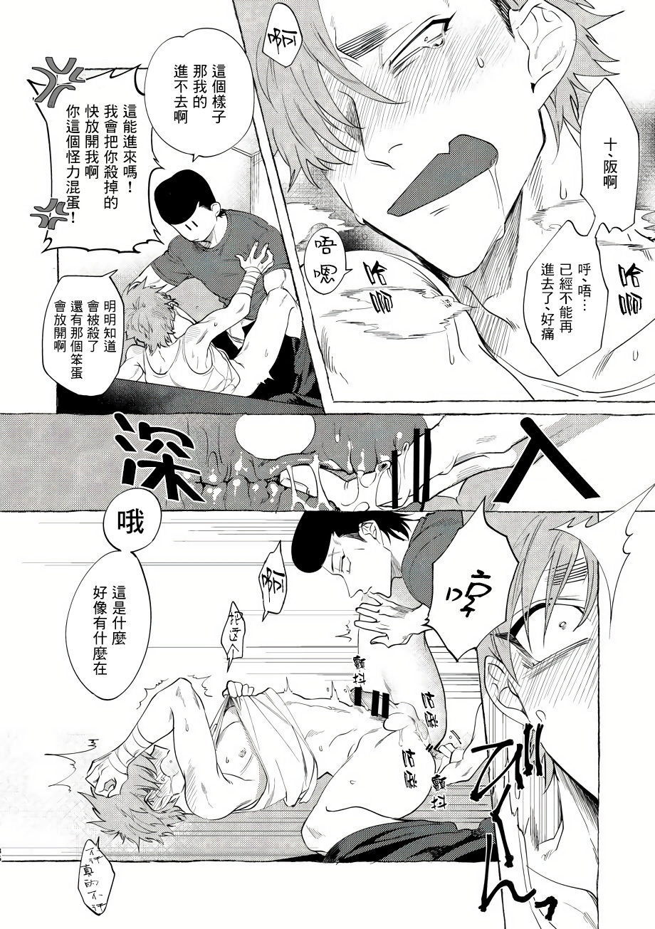 [Lunchiki (dotsuco, Yutakana Umami)] Badday Dreamers Ch. 1-4 [Chinese] [拾荒者汉化组] [Digital] page 35 full