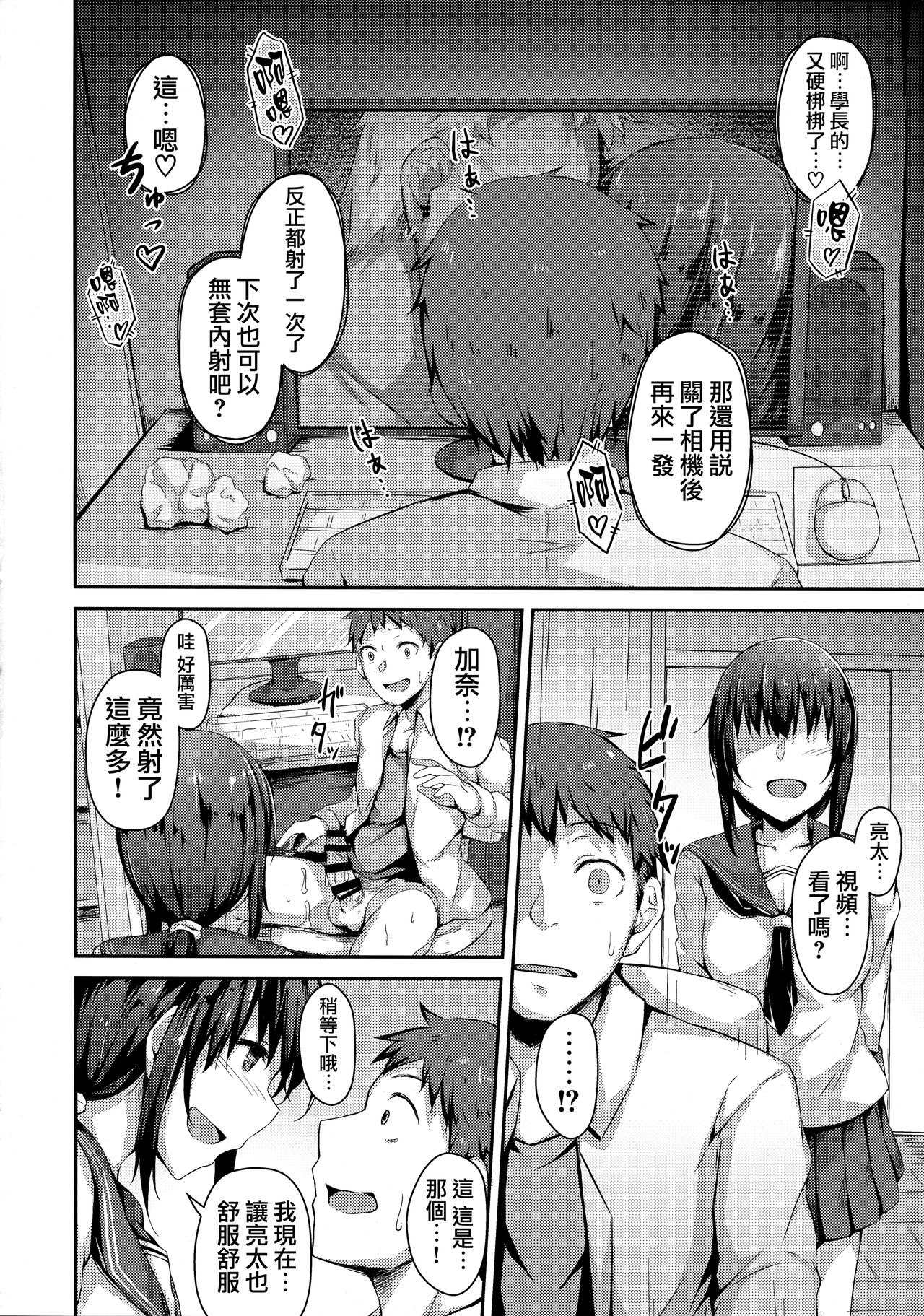 (C94) [Hiiro no Kenkyuushitsu (Hitoi)] NeuTRal Actor [Chinese] [無邪気漢化組] page 21 full