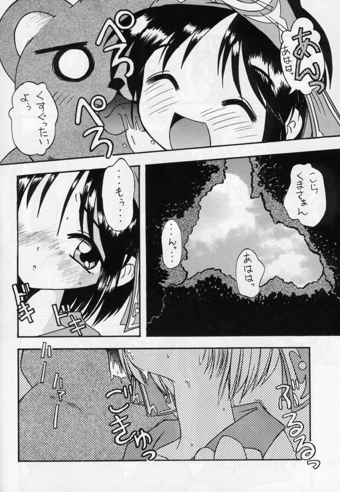 (CR21) [Maruno Keikaku (Marunosuke)] Komusume Tamashii (Samurai Spirits) page 8 full