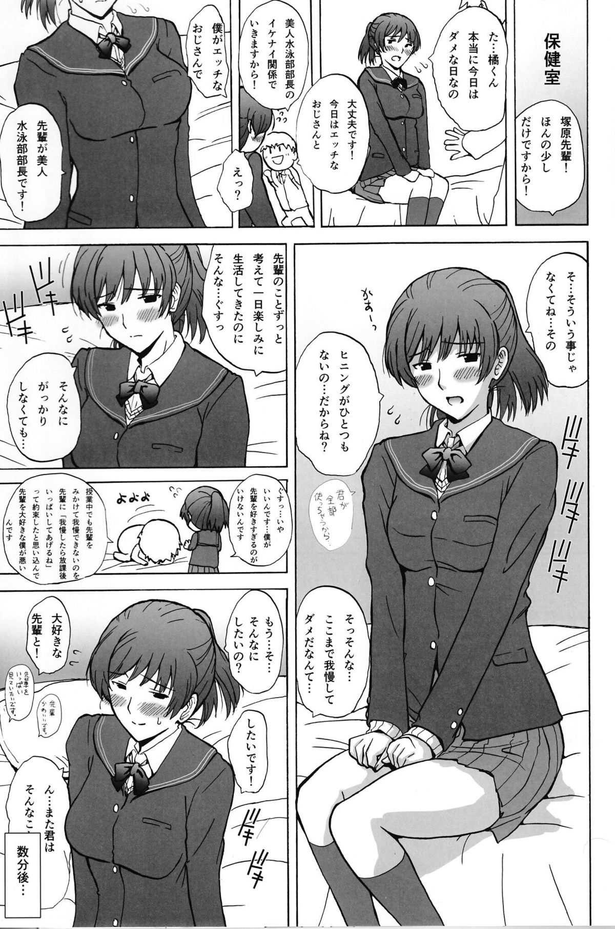 (C85) [JUMBOMAX (Ishihara Souka)] HIBIKISS3 (Amagami) page 2 full