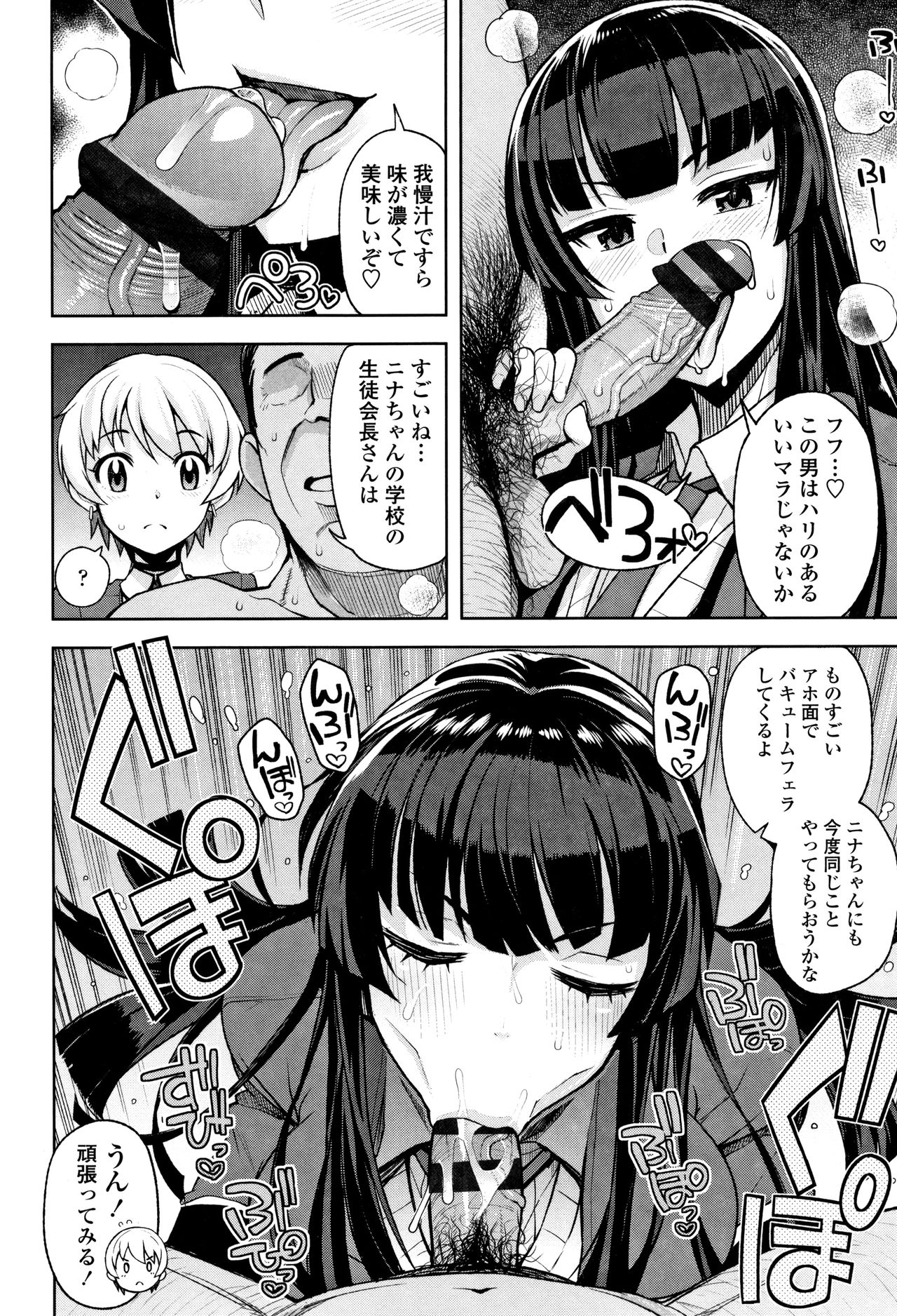 [Tamagoro] Caramel Hame-Art Genteiban page 86 full