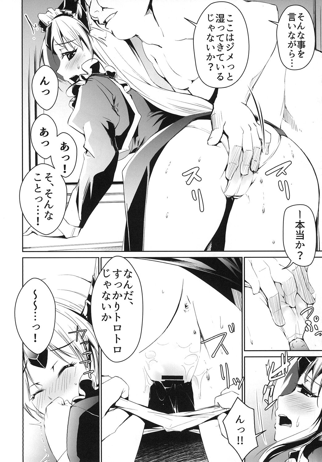 [SERO-SERO (Sieles)] Giten Seiken Densetsu San (Seiken Densetsu 3) [Digital] page 4 full