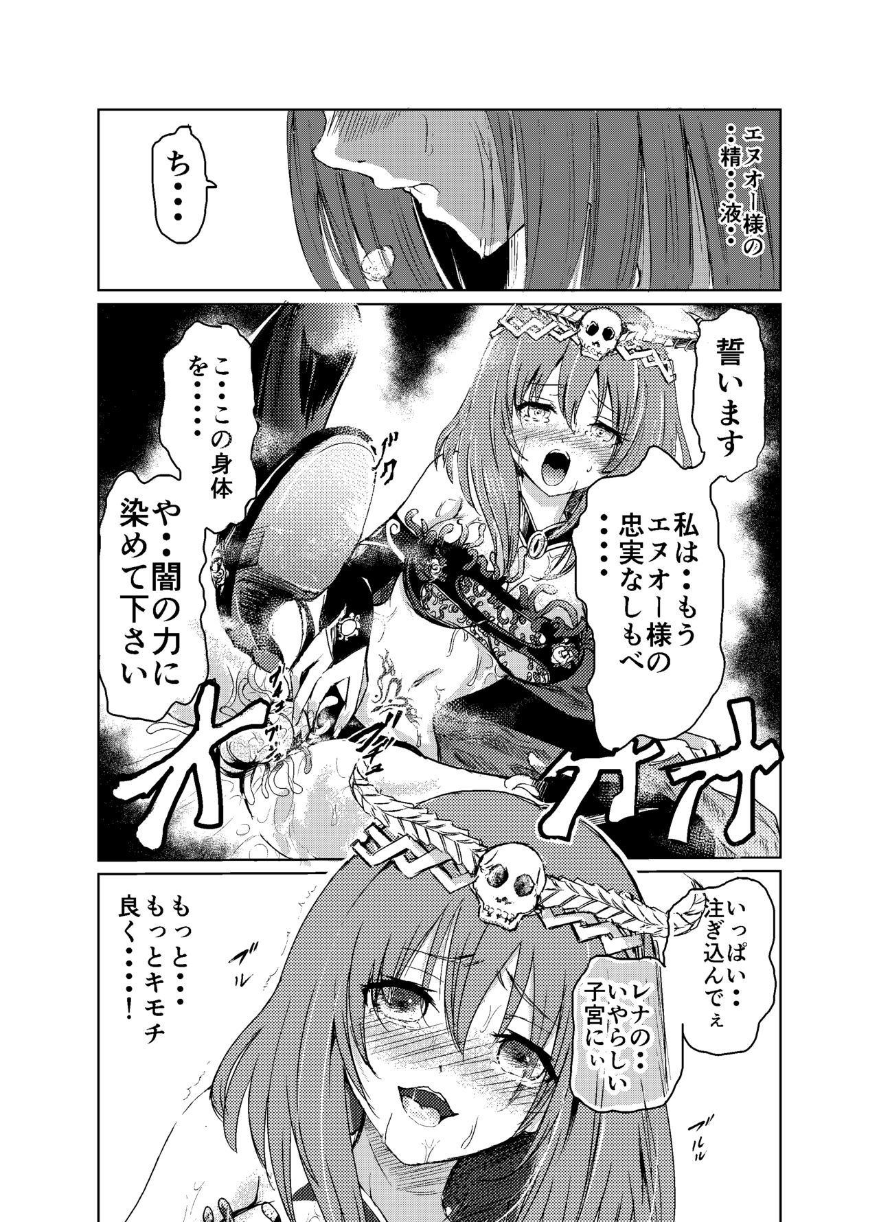 [トリッキー] 闇の誘惑 -禁断のジョブチェンジ- (Final Fantasy V) page 31 full