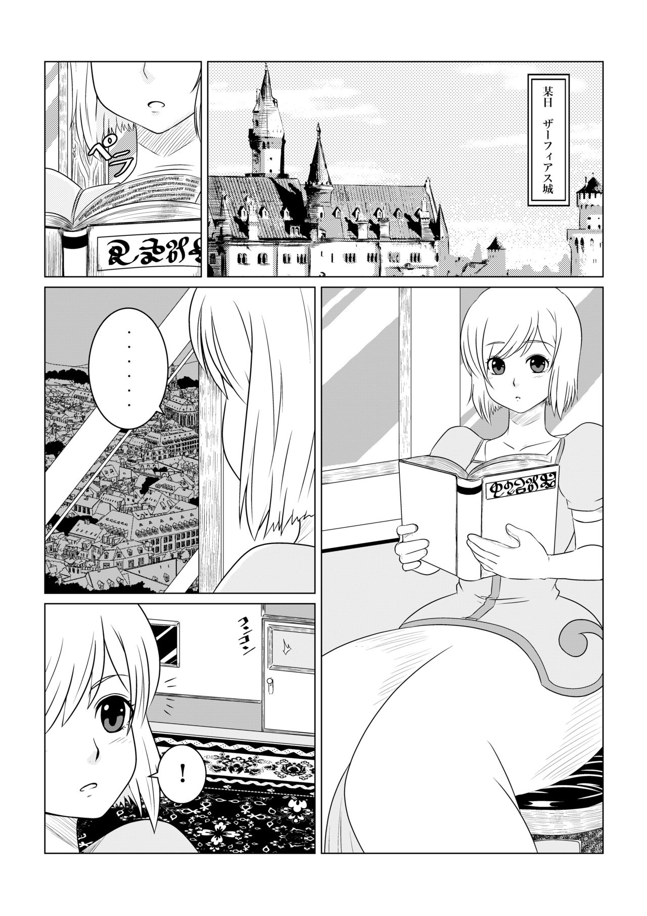 [Fuwa Fuwa Pinkchan] Gekka Midarezaki - Jo - (Tales of Vesperia) page 2 full