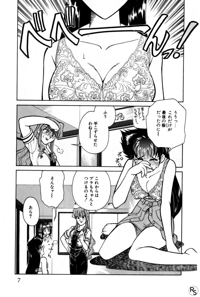 [Mizuki Hitoshi] Kyonyuu Kazoku 2 page 7 full