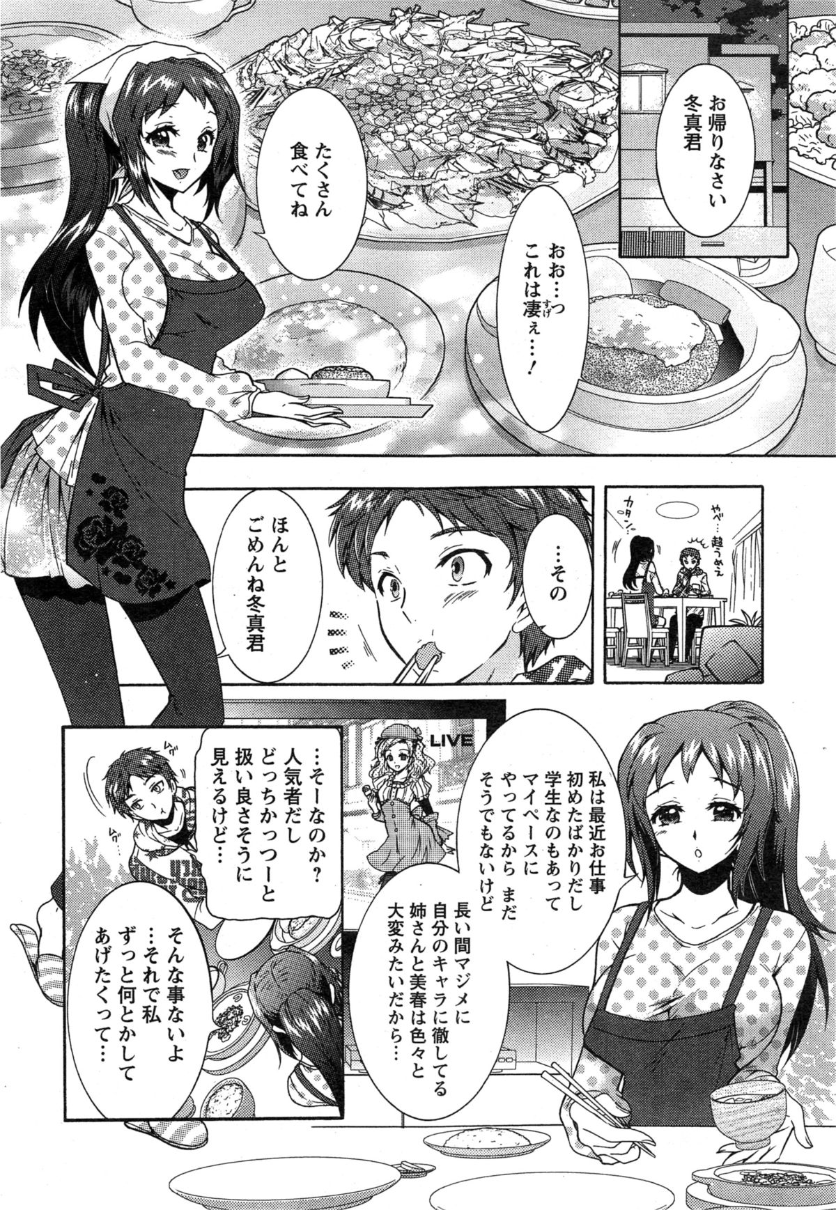 [Honda Arima] Sanshimai no Omocha - The Slave of Three Sisters Ch. 1-7 page 29 full