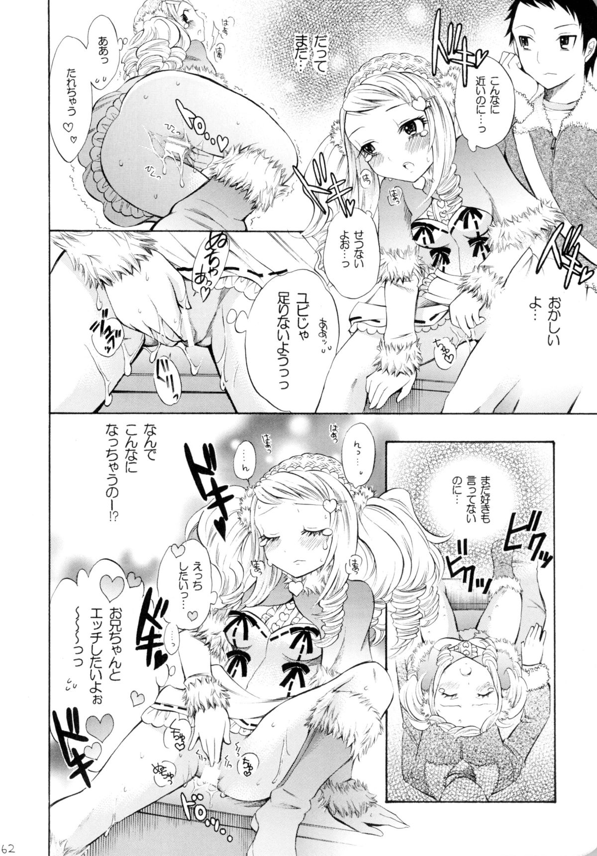 [Gattomakia (Psycocko)] Mahou Shoujo Kakeru Futanari Akuma Musume Soushuuhen [Digital] page 61 full