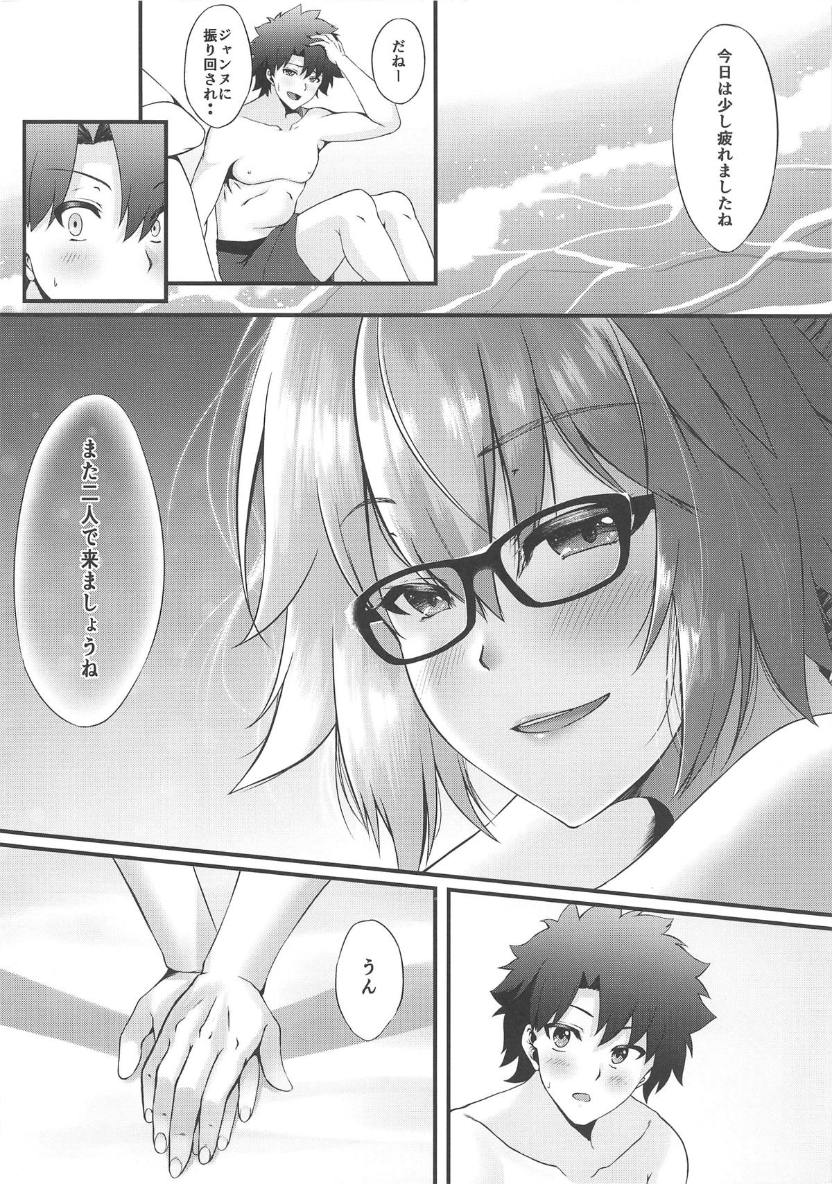 (C95) [Small Marron (Asakura Kukuri)] FDO Fate/Dosukebe Order VOL.0.5 (Fate/Grand Order) page 5 full