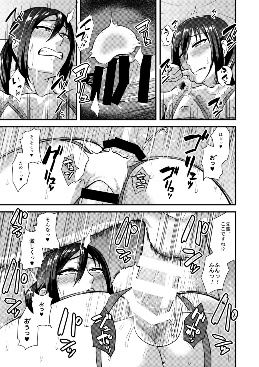 [Yuunagi no Senryokugai Butai (Nagi Ichi)] Senpai (♂) Kanojo (Ama) [Digital] page 18 full
