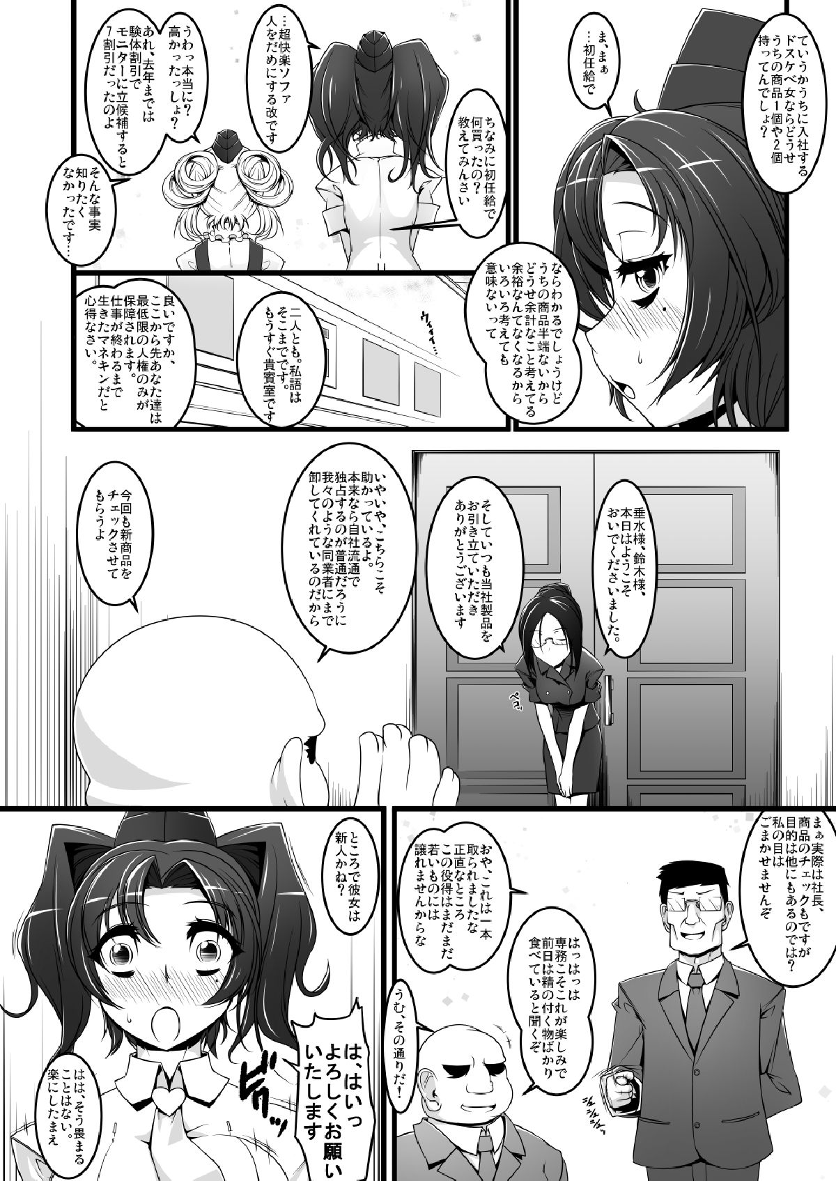 [Random Parts (TAKUTEKS)] Hiwai Depart ERON page 6 full