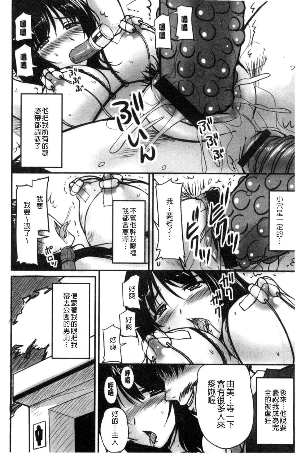 [Phantom] Danchizuma no Yuuwaku [Chinese] page 39 full