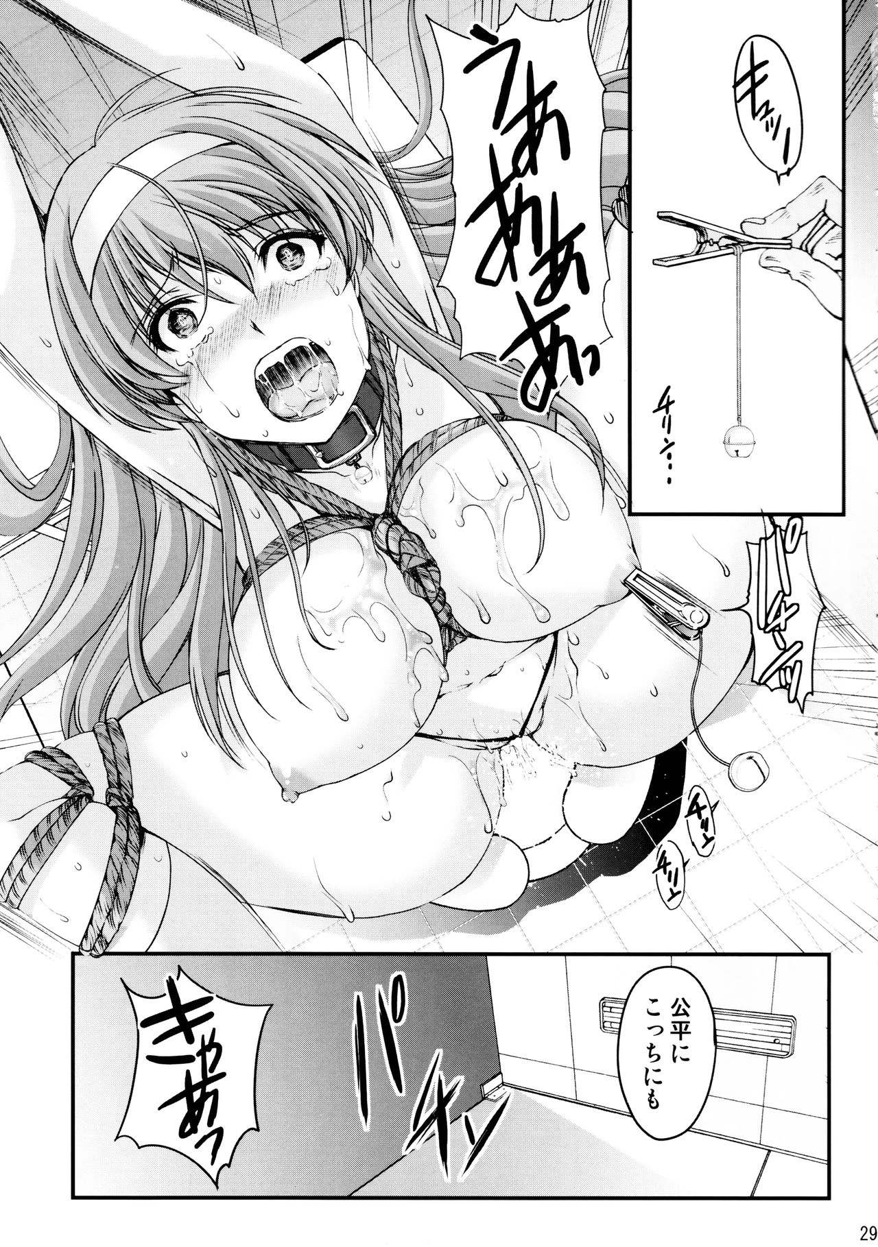 (C95) [HIGH RISK REVOLUTION (Aizawa Hiroshi)] Shiori Dai-Yon-Shou Futarime no Jushin (Chuukan) Shinsouban (Tokimeki Memorial) page 29 full