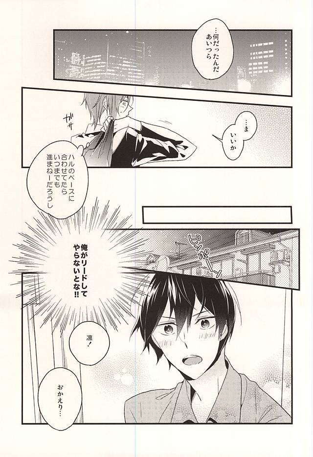 (Splash! 3) [Dakuzoh (Mayanori)] pink go round (Free!) page 12 full