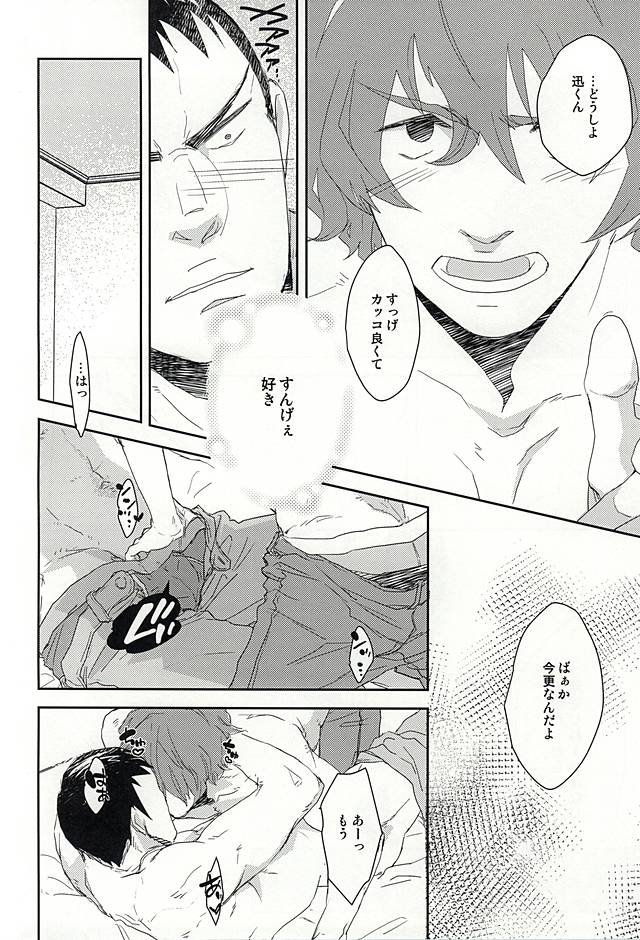 [ampersand (ё2)] Hotty Honey Horny (Yowamushi Pedal) page 19 full