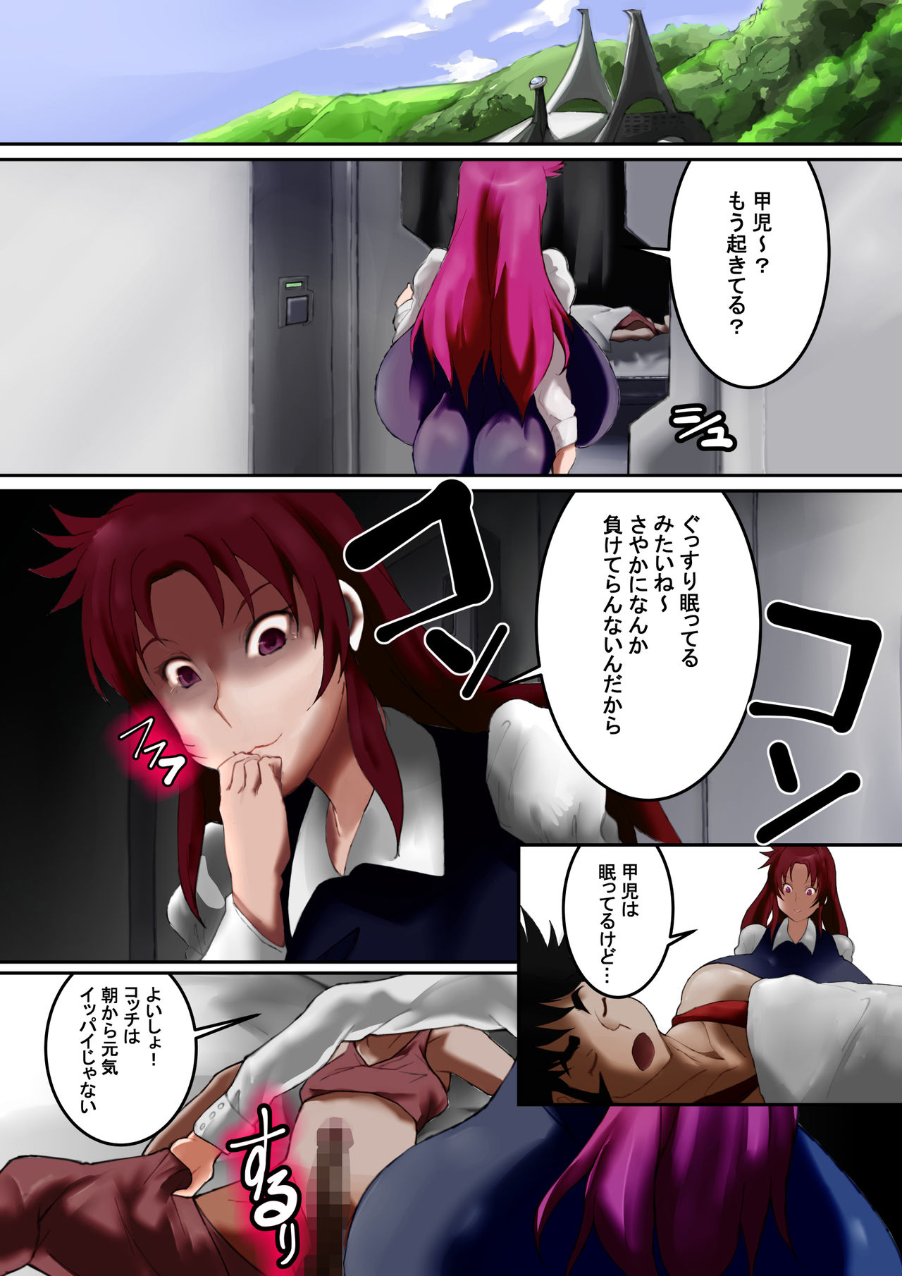 [Kyuusanpin (Kinkoumori)] Sayaka VS Maria page 3 full