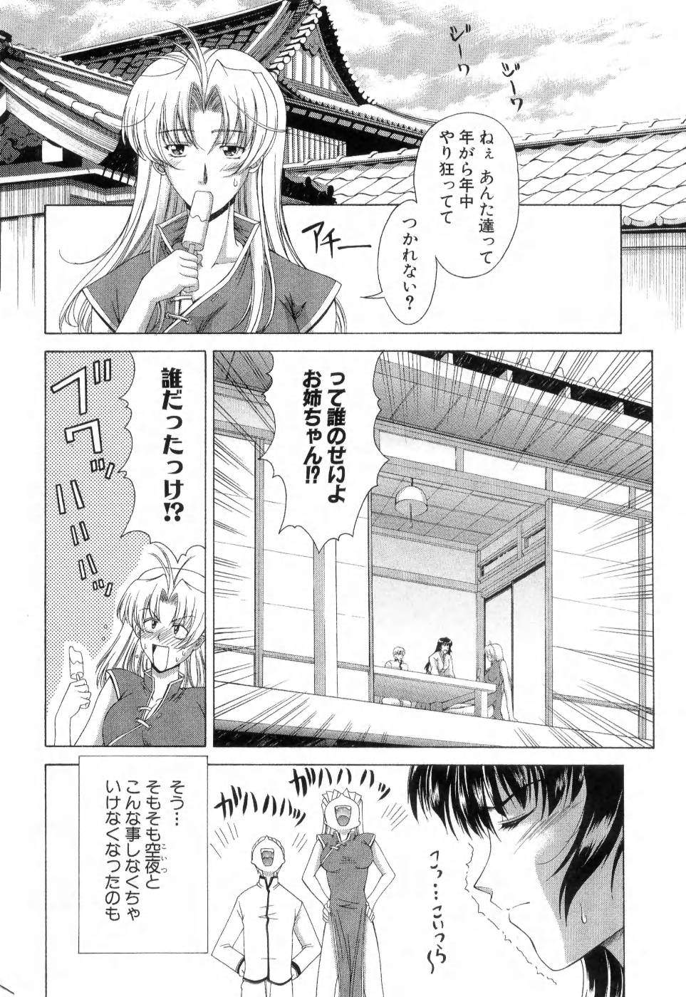 [Maki Shinonome] Maahakaikai page 35 full