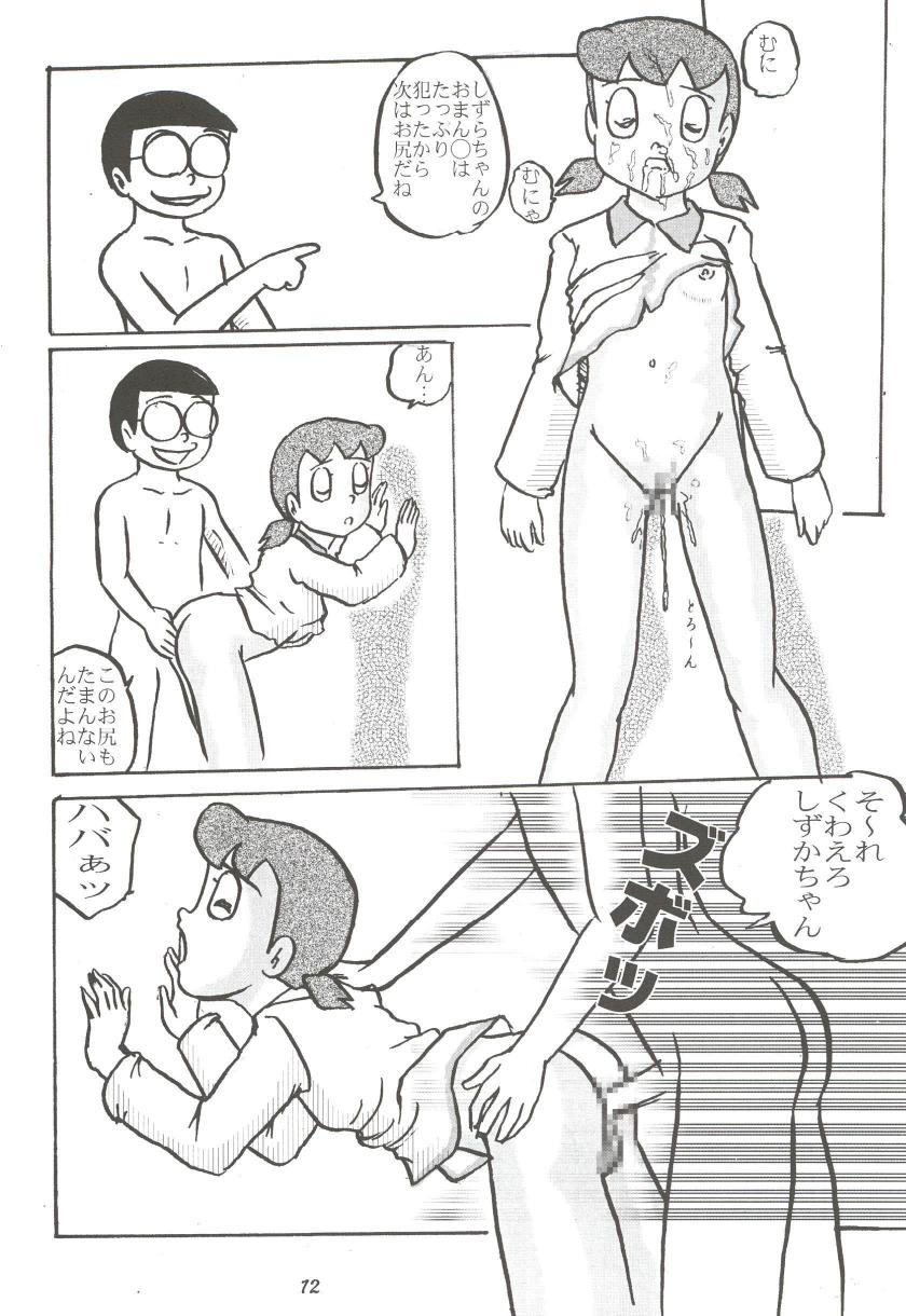 (C68) [Izumiya] F11 (Doraemon) page 12 full