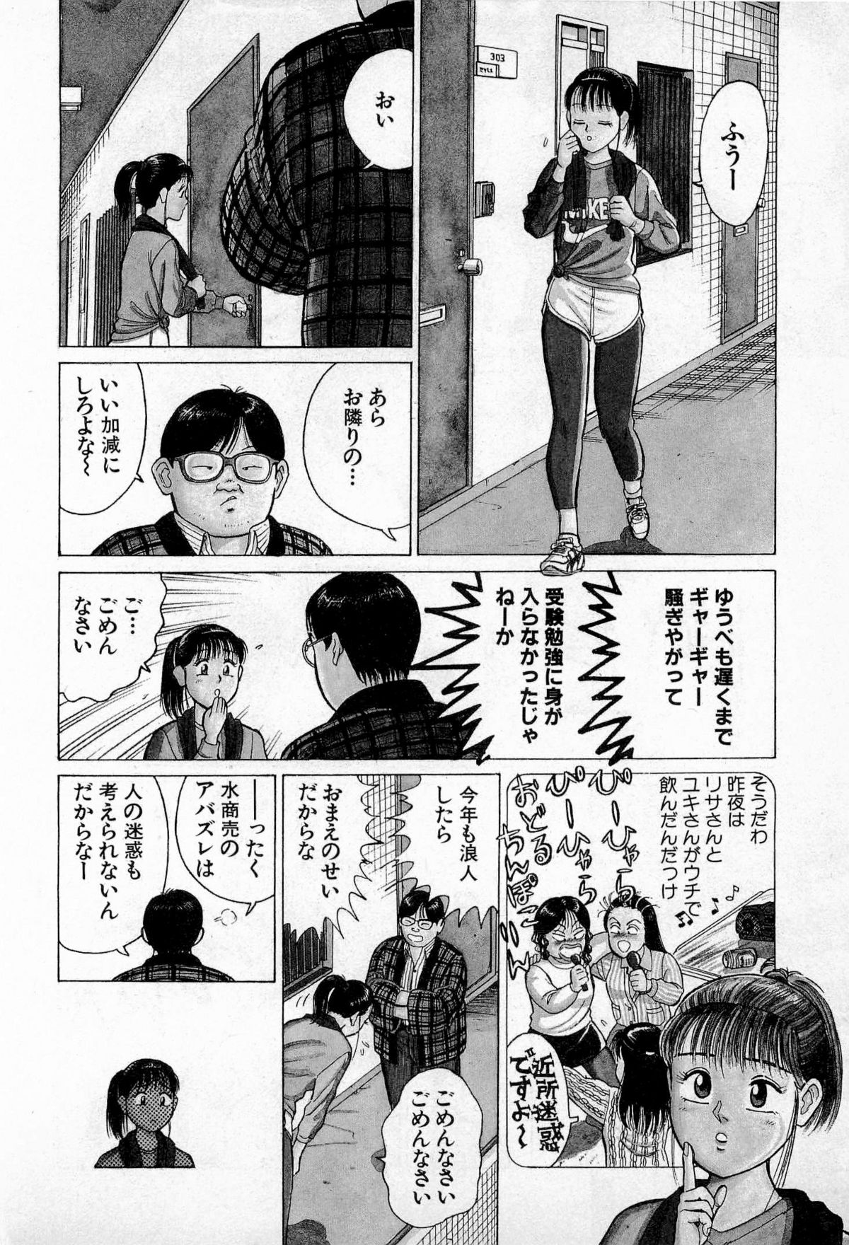 [Kusugawa Naruo] SOAP no MOKO chan Vol.3 page 55 full