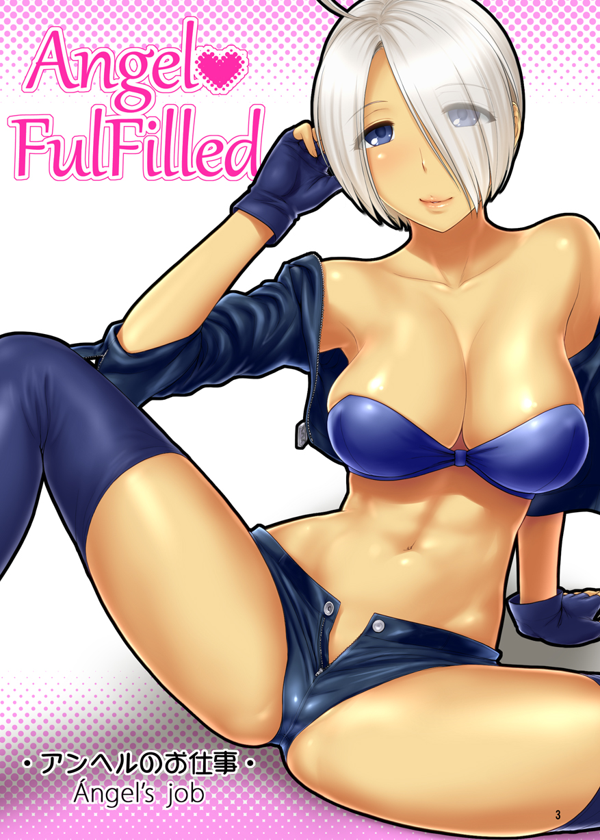 [Shinnihon Pepsitou (St.germain-sal)] Angel FulFilled (King of Fighters) [Digital] page 4 full