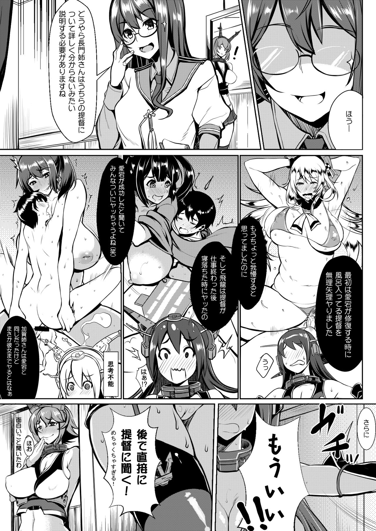 [Bomb Shelter (Orange Bull)] NTM (Kantai Collection -KanColle-) [Digital] page 5 full