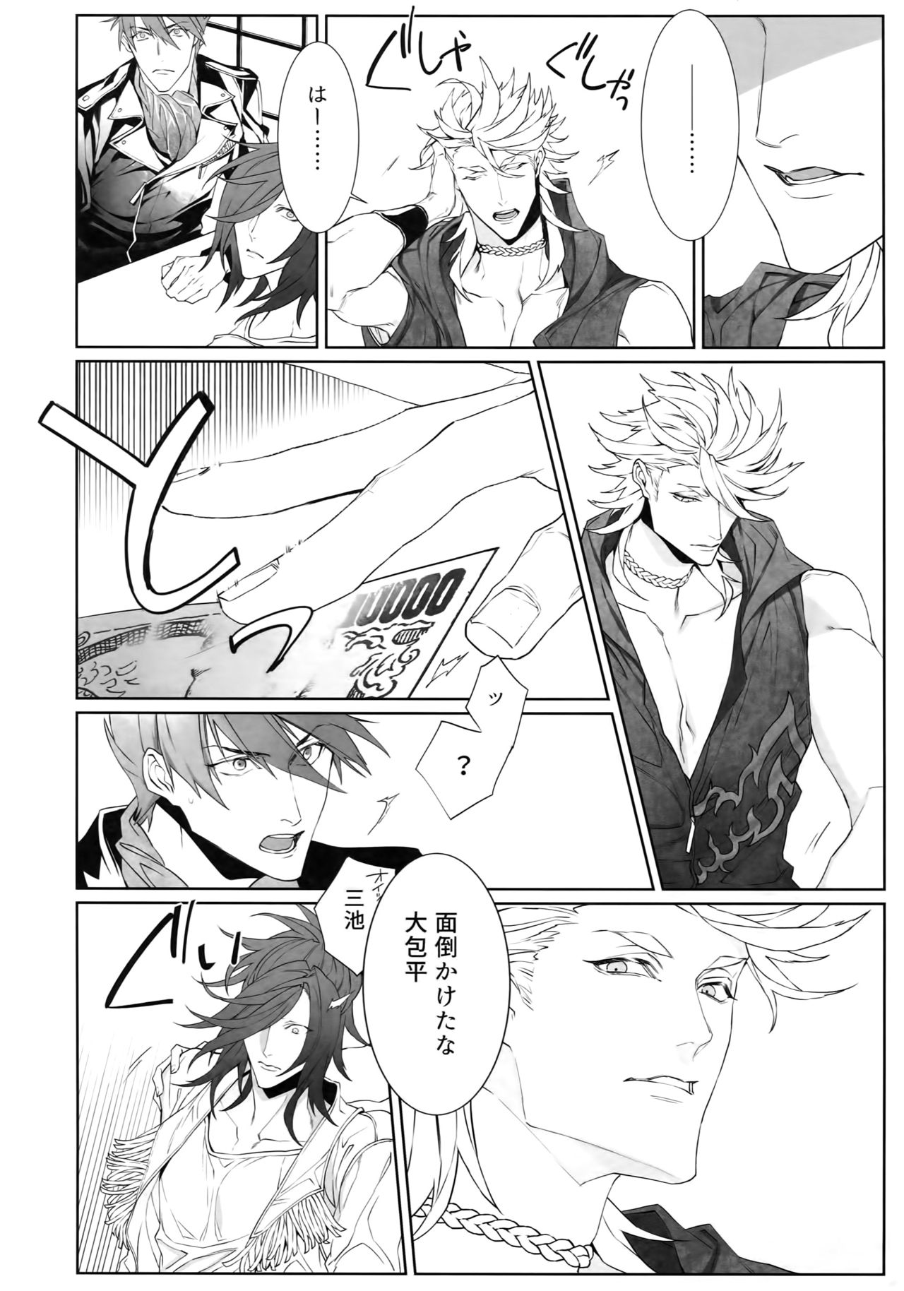 (Senka no Toki 22) [Still (TIM)] Miike Method (Touken Ranbu) page 9 full