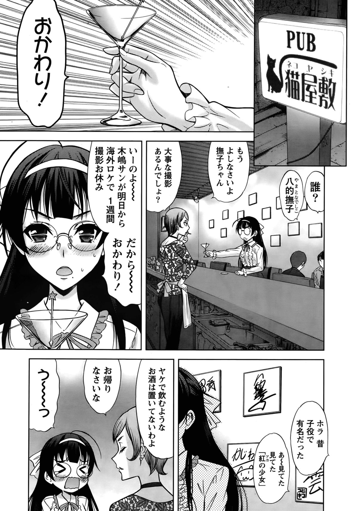 [Takeshita Kenjirou] Beauty Mark Ch. 1-2 page 5 full