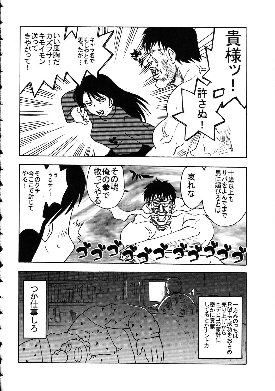 (C69) [Kacchuu Musume (Various)] Amida Knuckle (Various) page 190 full