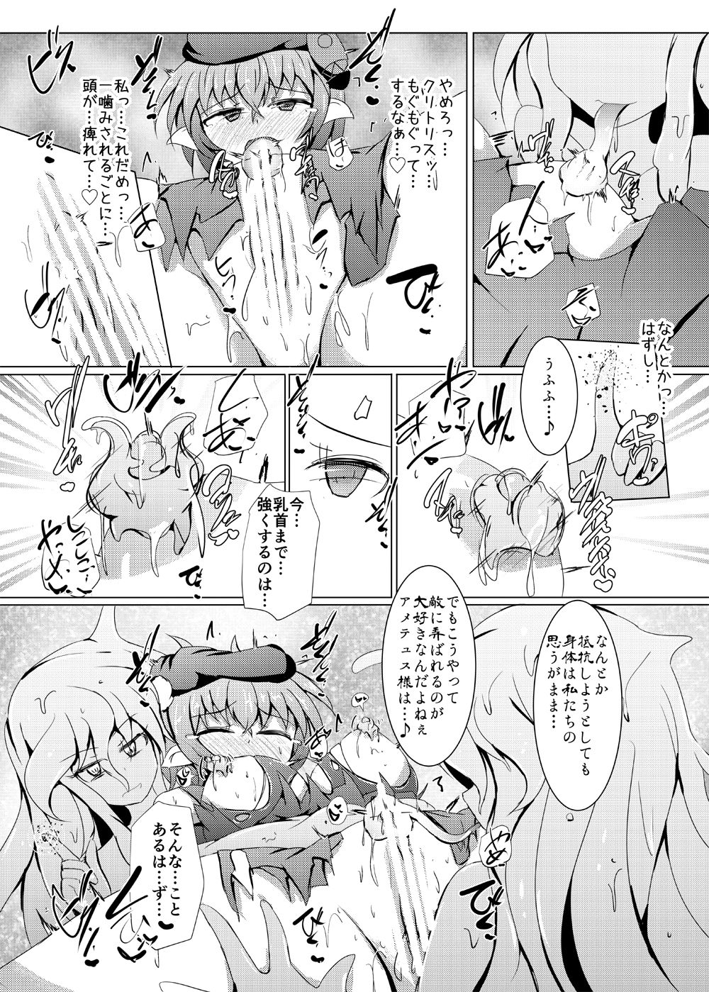 [Kudarizaka Guardrail (Shiraso)] Karen Kishou Quarta Ametus #18 [Digital] page 18 full