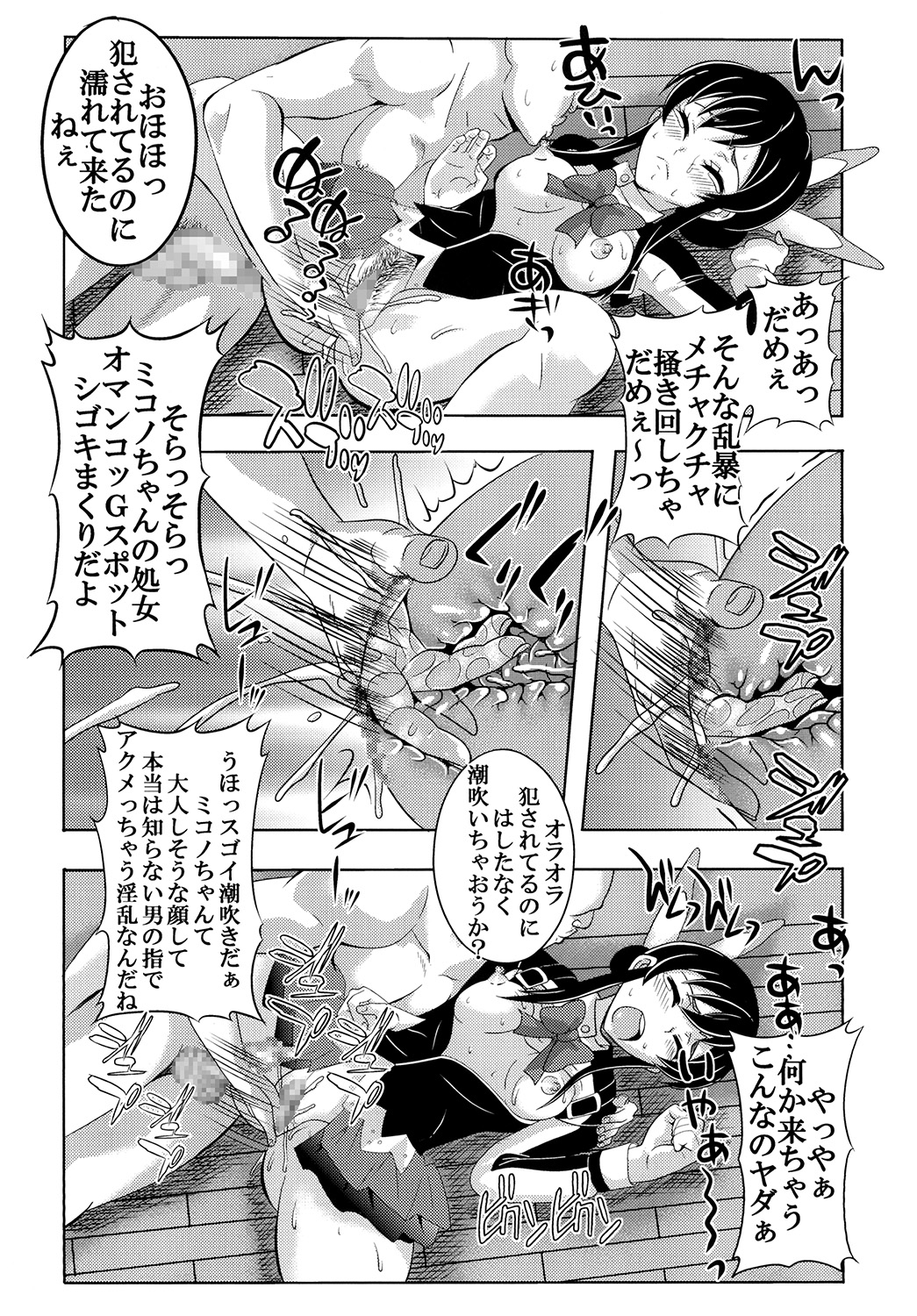 [St. Rio (Kitty)] Shoujo Katsurei - Kyousei Gattai Acmerion (Aquarion Evol) [Digital] page 9 full