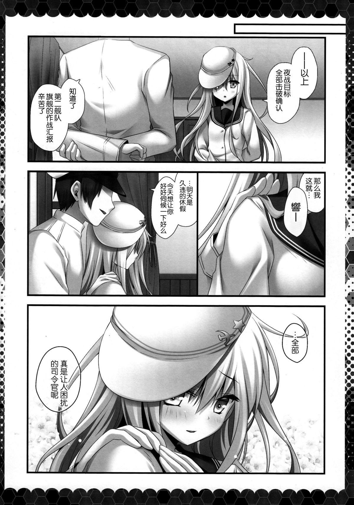 (C87) [KINOKONOMI (kino)] Ganbariyasan No Verniy (Kantai Collection -KanColle-) [脸肿汉化组] page 14 full