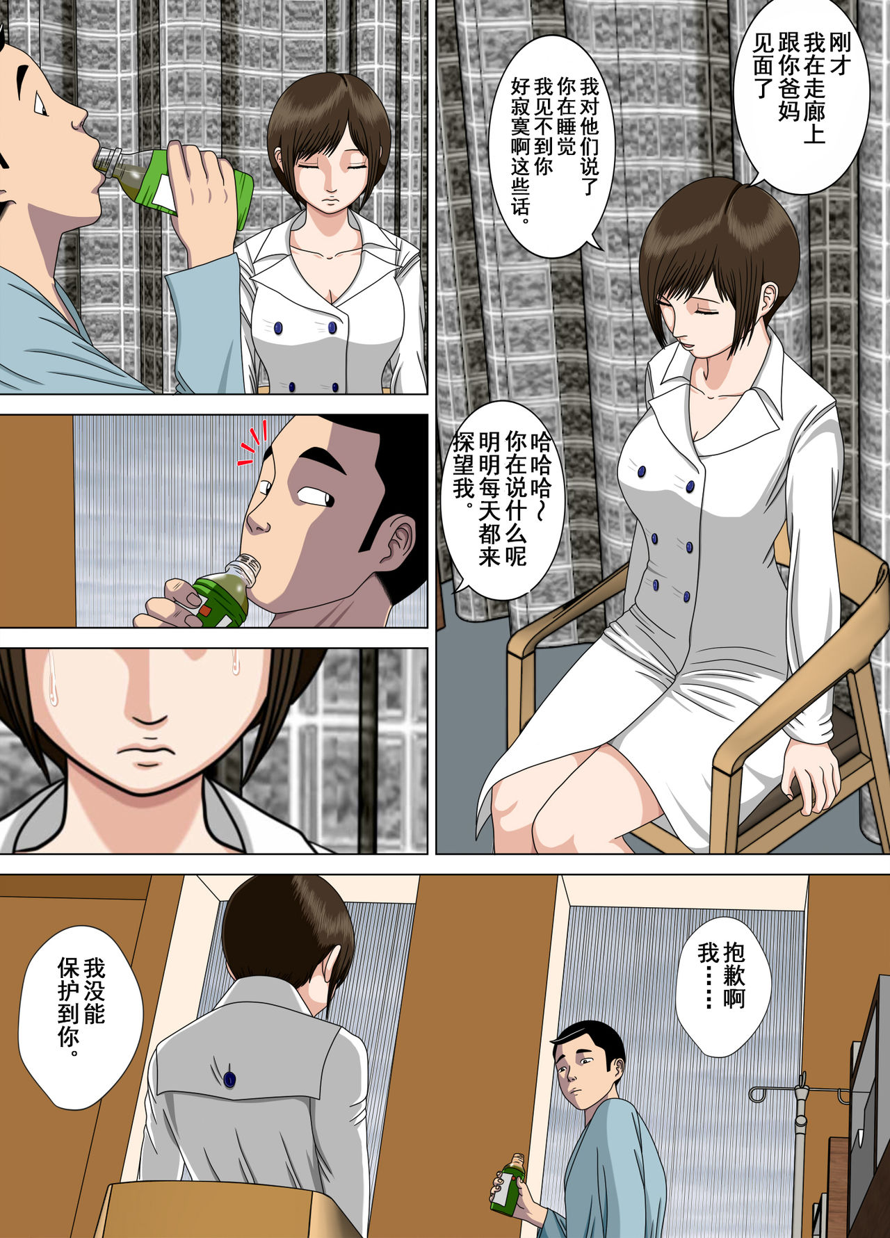 [Minazuki Mikka] Akumu 6 ~Yume no Owari ni~ [Chinese] [含着个人汉化] page 51 full