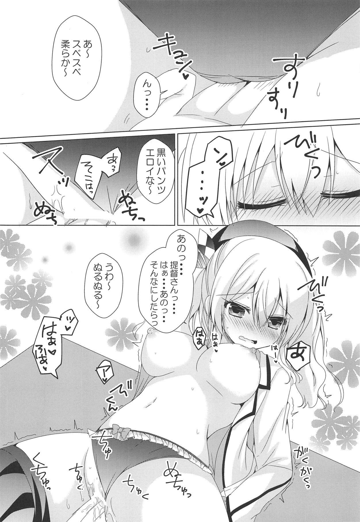 (COMIC1☆15) [Remon no Omise (Furukawa Remon)] Kashima-san ni Iyasaretai! (Kantai Collection -KanColle-) page 7 full