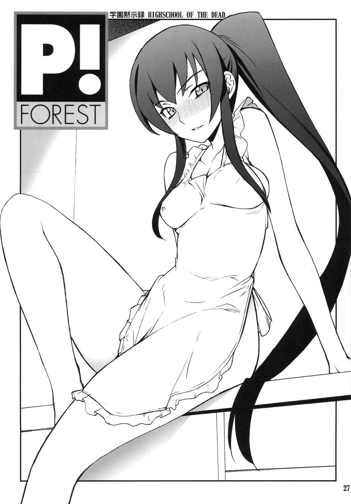(C81) [P-FOREST (Hozumi Takashi)] Favorite2011 (Various) (Digital) page 27 full