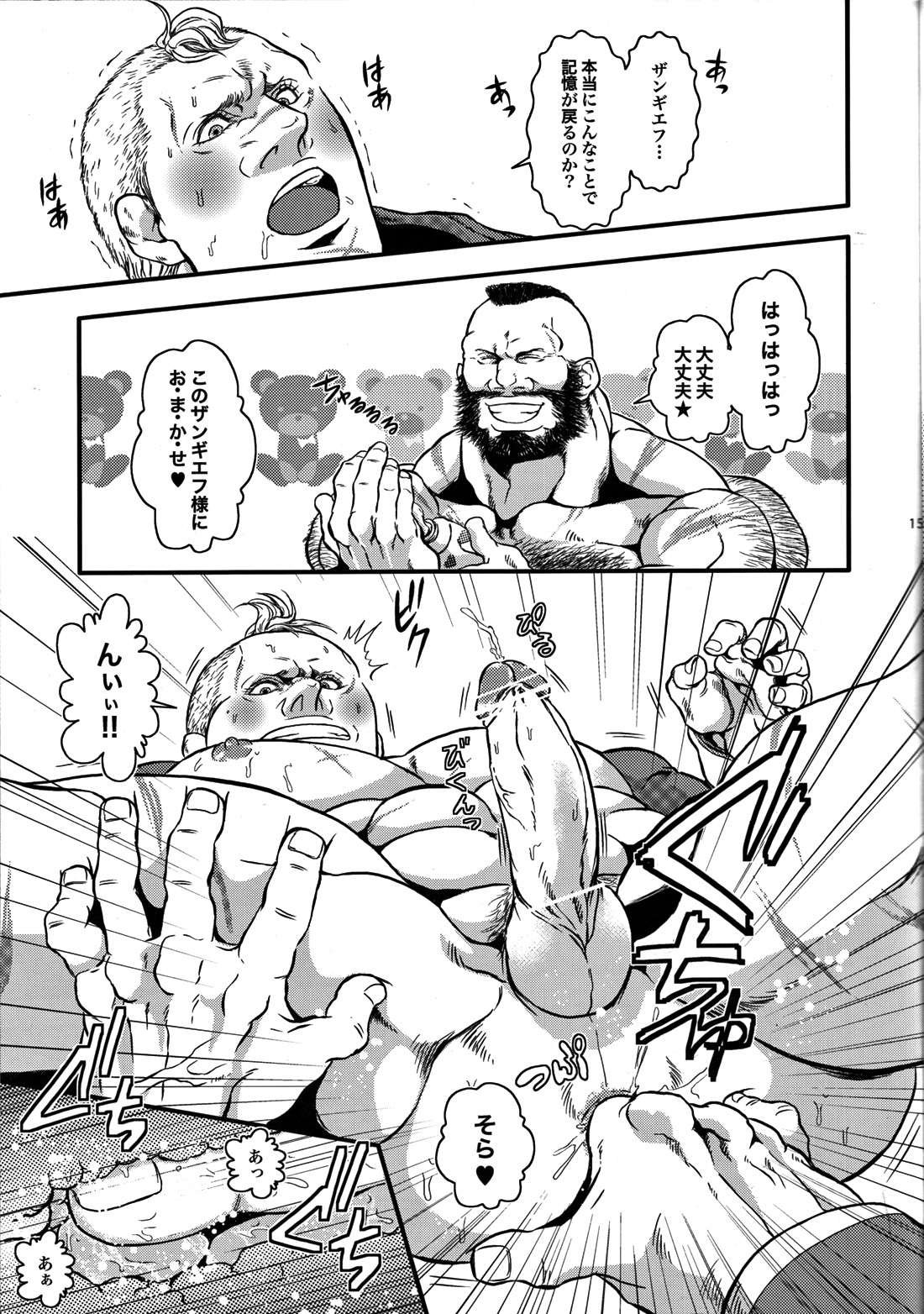 (CCOsaka87) [Takeo Company (Sakura)] TOYED WITH FRENCH DOG (Street Fighter) page 14 full